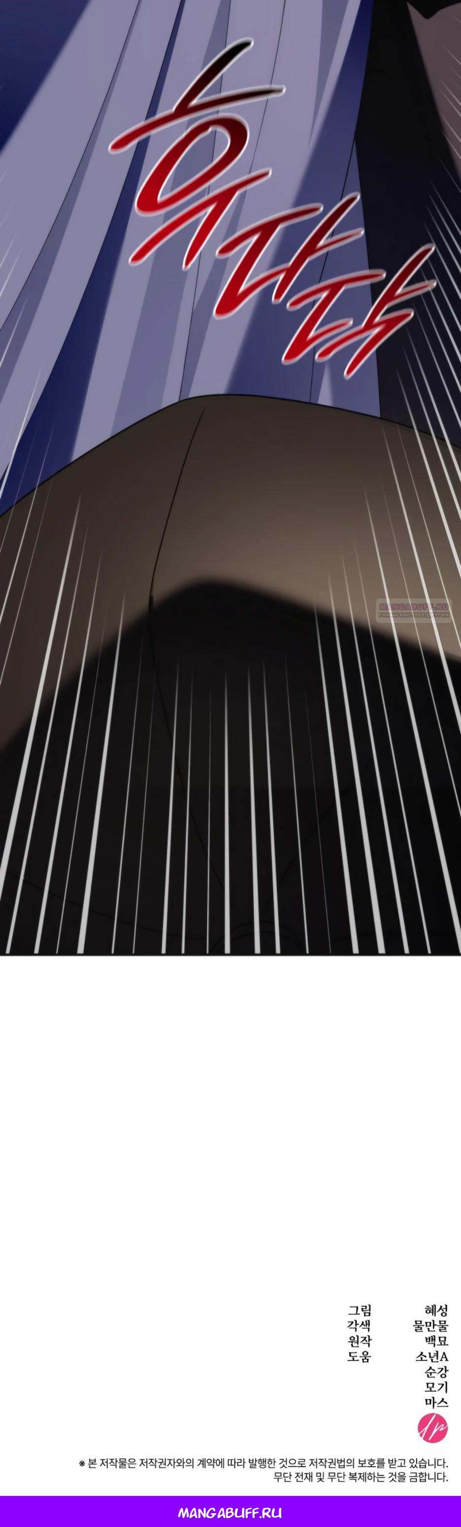 Манга Благородный по имени, вульгарный в глубине души - Глава 26 Страница 53