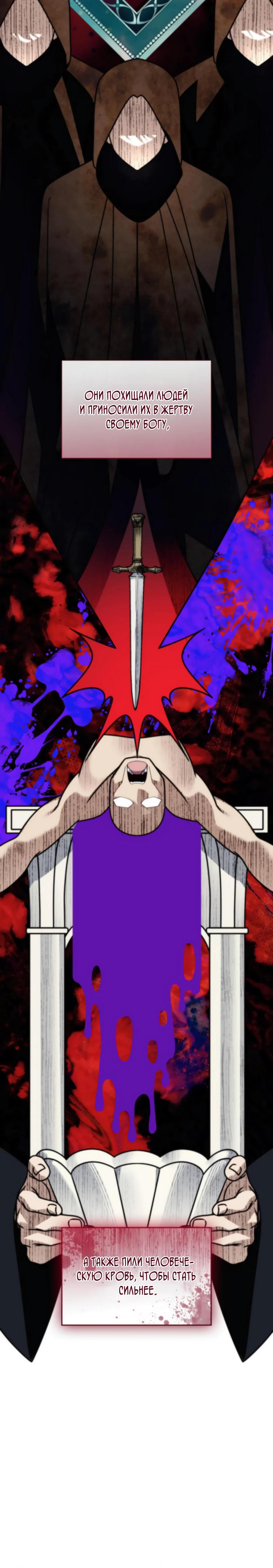 Манга Благородный по имени, вульгарный в глубине души - Глава 26 Страница 5