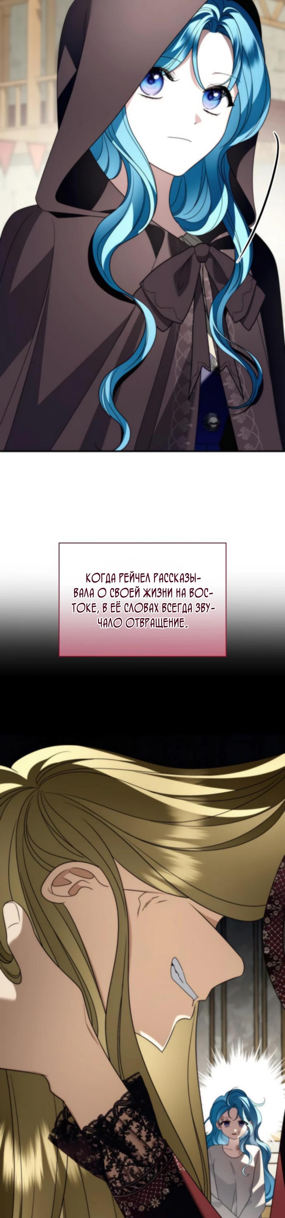 Манга Благородный по имени, вульгарный в глубине души - Глава 26 Страница 47