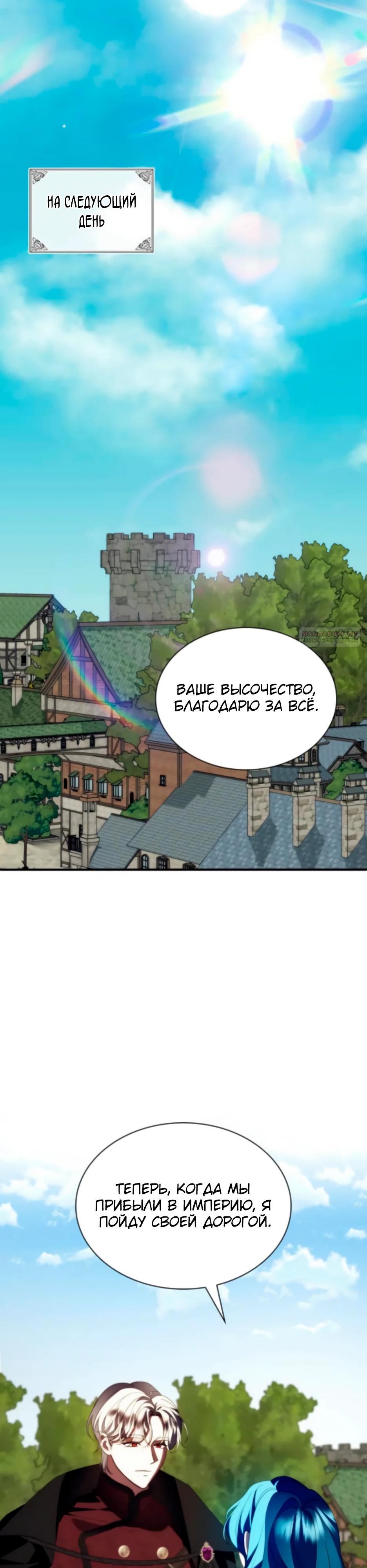 Манга Благородный по имени, вульгарный в глубине души - Глава 25 Страница 50