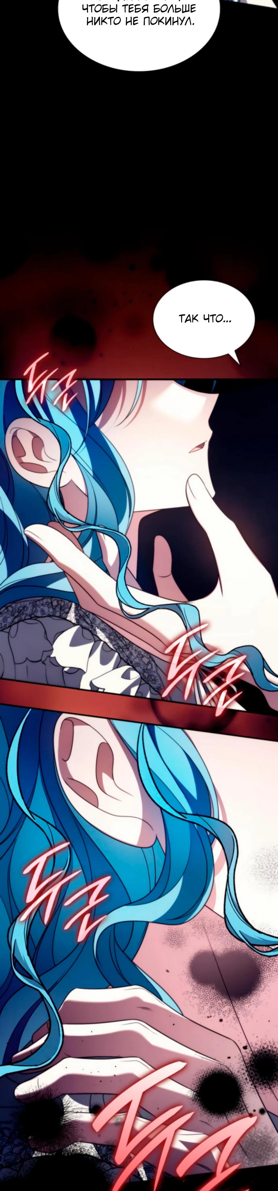 Манга Благородный по имени, вульгарный в глубине души - Глава 25 Страница 47