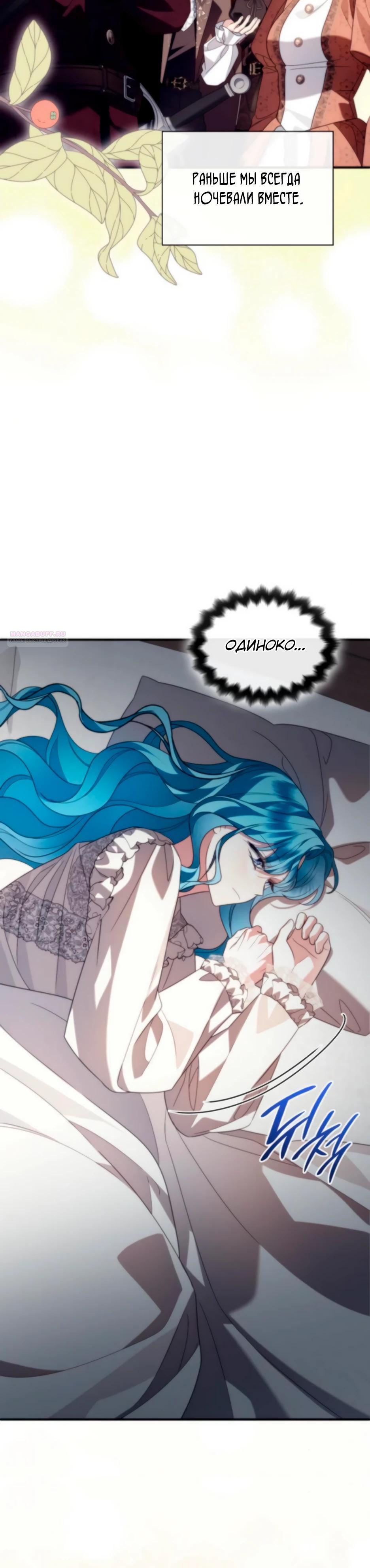 Манга Благородный по имени, вульгарный в глубине души - Глава 25 Страница 38