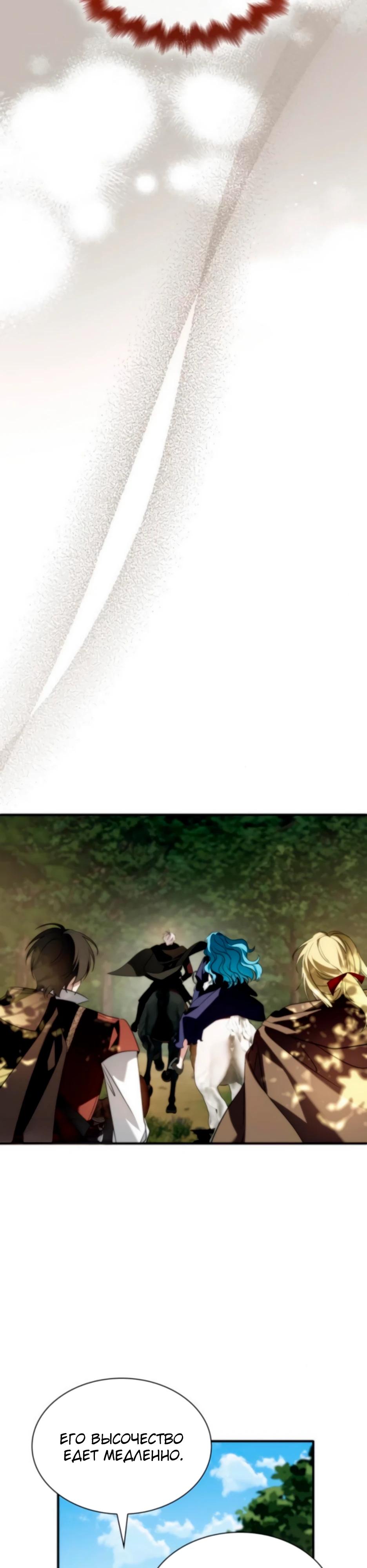 Манга Благородный по имени, вульгарный в глубине души - Глава 25 Страница 9