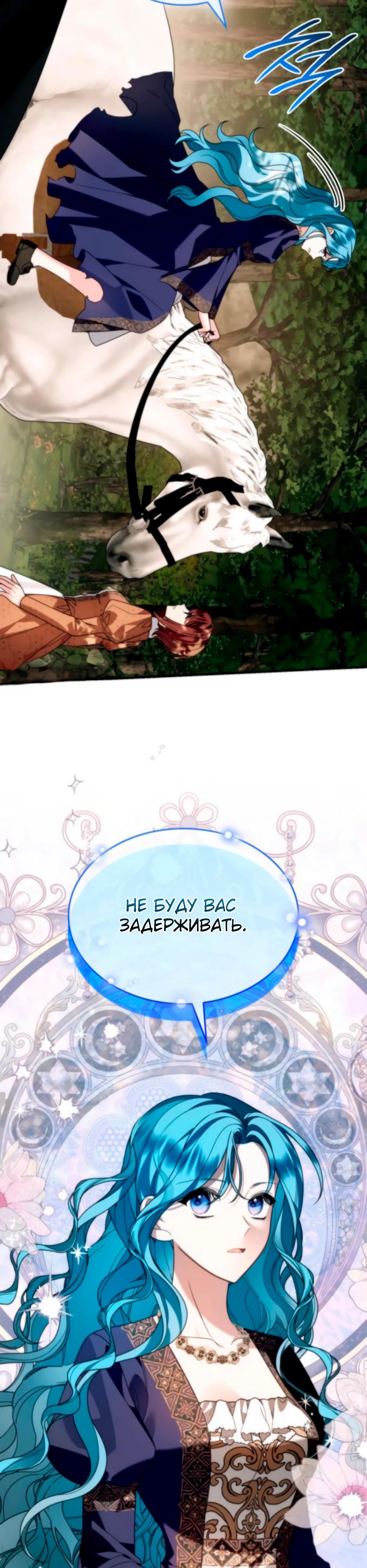 Манга Благородный по имени, вульгарный в глубине души - Глава 25 Страница 3