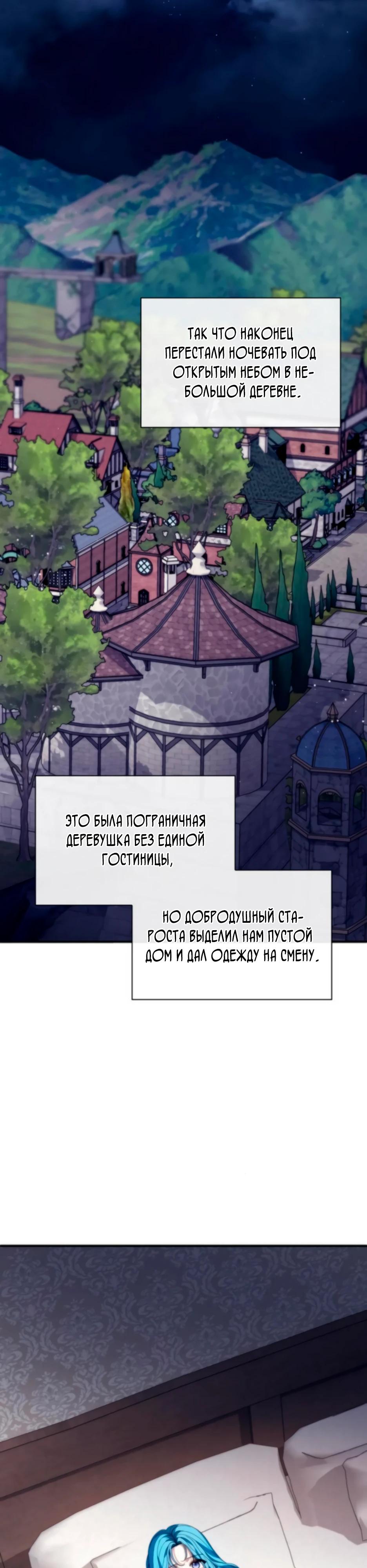 Манга Благородный по имени, вульгарный в глубине души - Глава 25 Страница 36