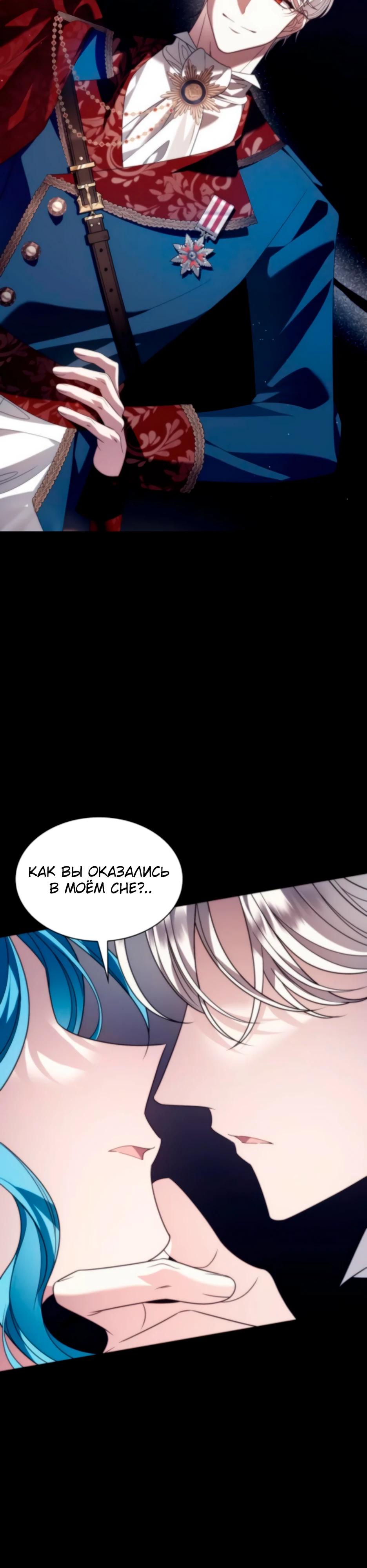 Манга Благородный по имени, вульгарный в глубине души - Глава 25 Страница 43