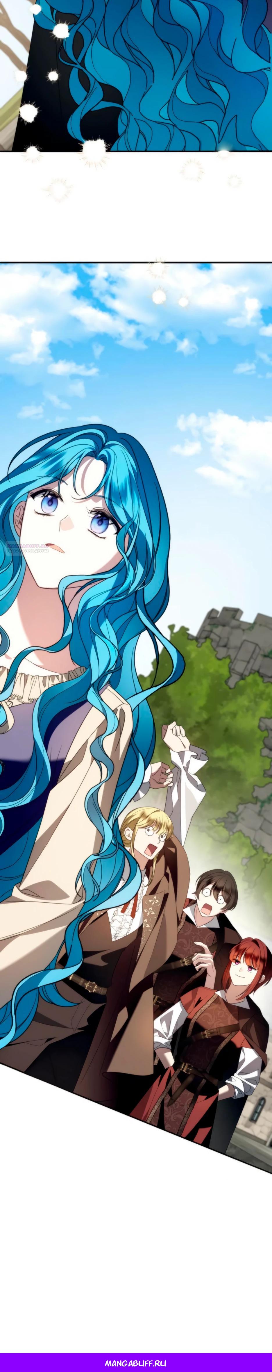 Манга Благородный по имени, вульгарный в глубине души - Глава 25 Страница 55