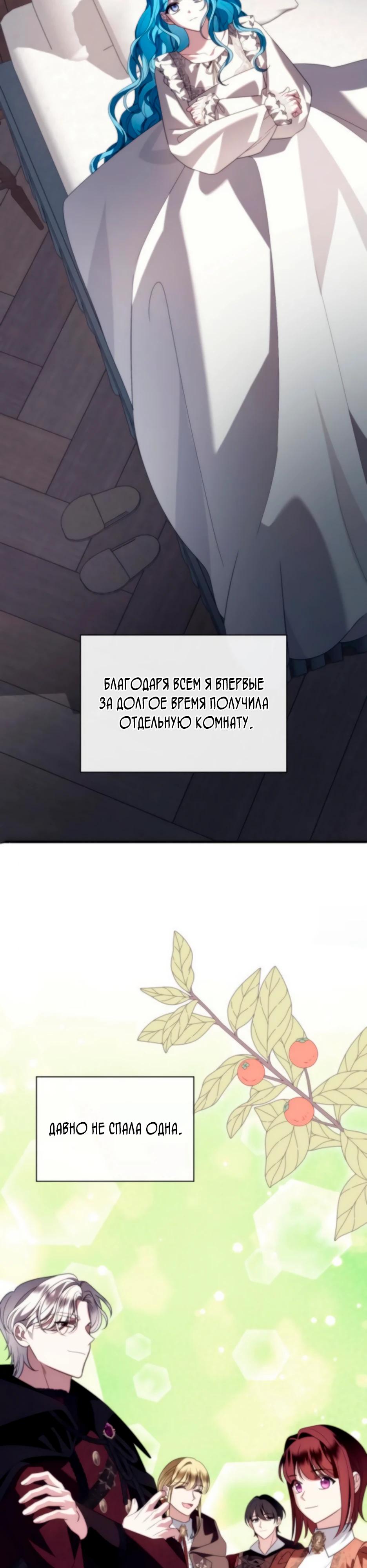 Манга Благородный по имени, вульгарный в глубине души - Глава 25 Страница 37