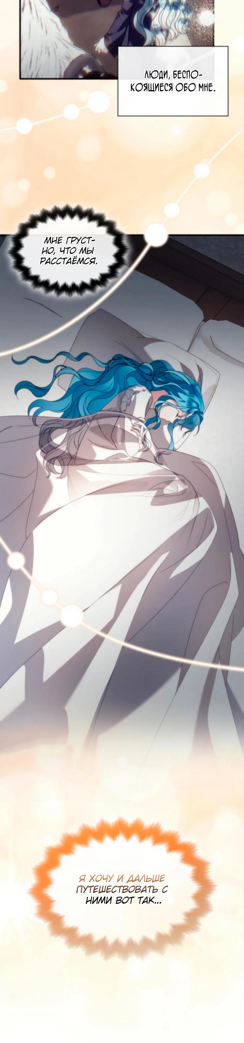 Манга Благородный по имени, вульгарный в глубине души - Глава 25 Страница 40