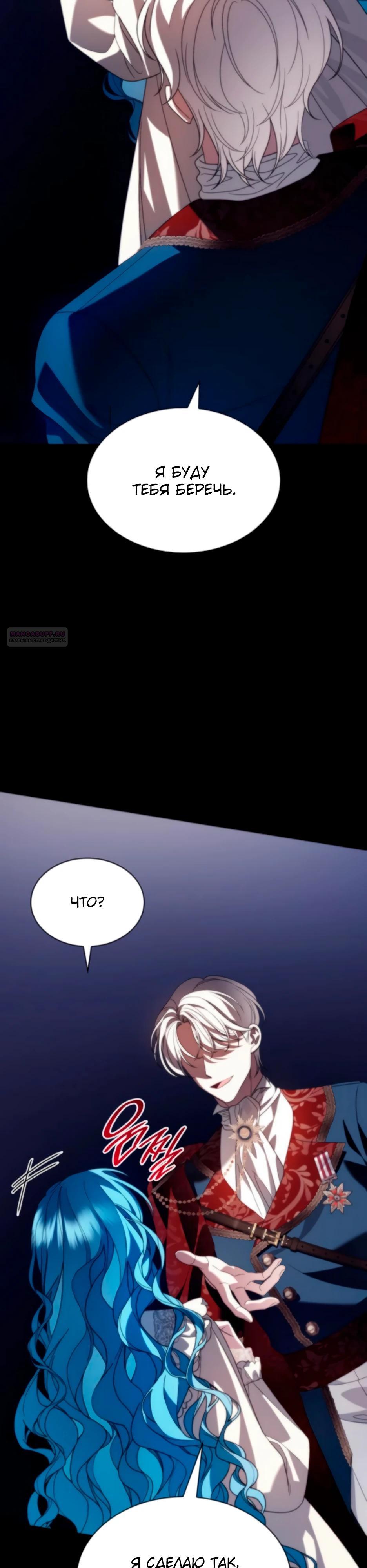 Манга Благородный по имени, вульгарный в глубине души - Глава 25 Страница 46