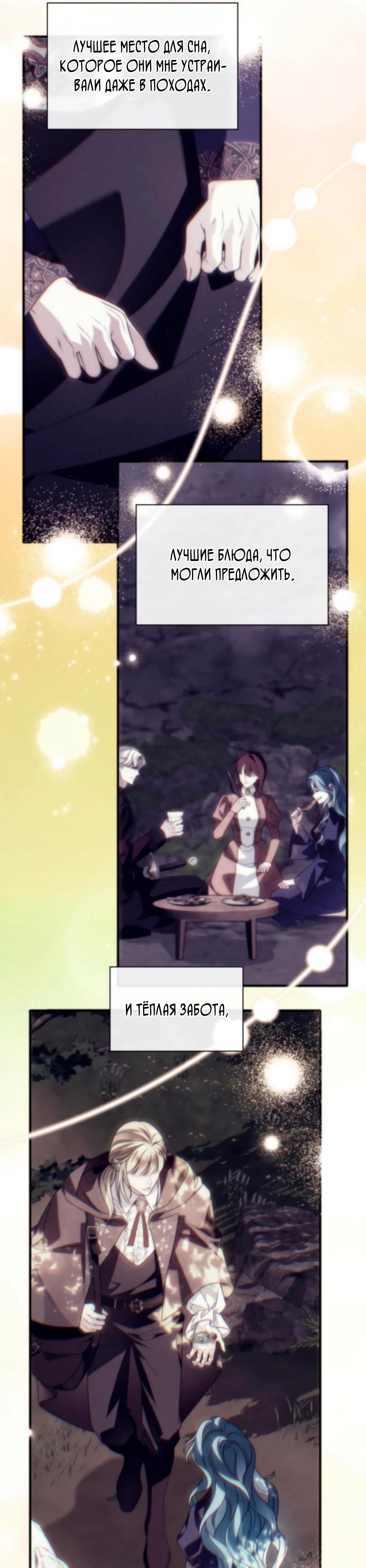 Манга Благородный по имени, вульгарный в глубине души - Глава 25 Страница 39