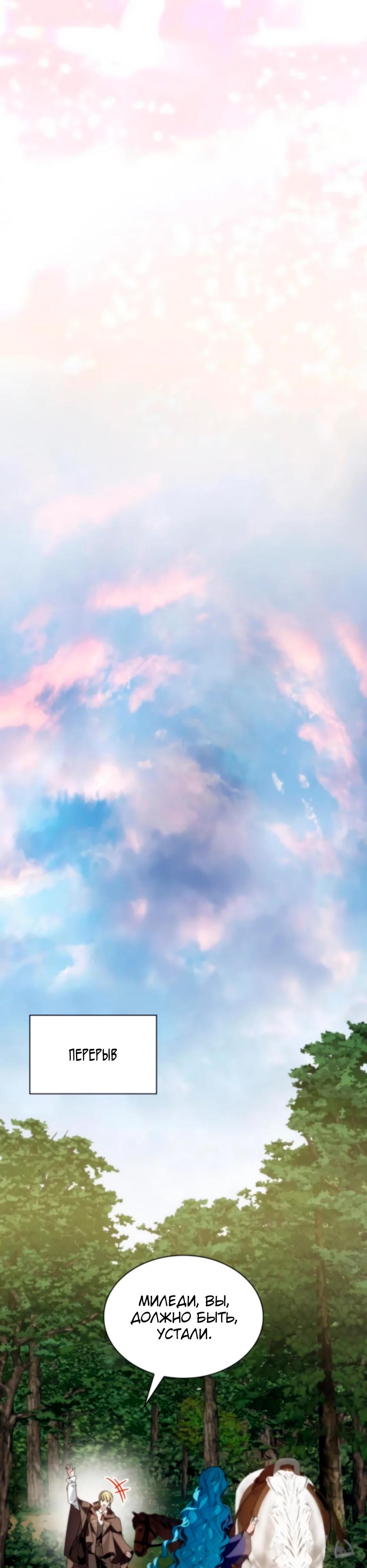 Манга Благородный по имени, вульгарный в глубине души - Глава 25 Страница 11