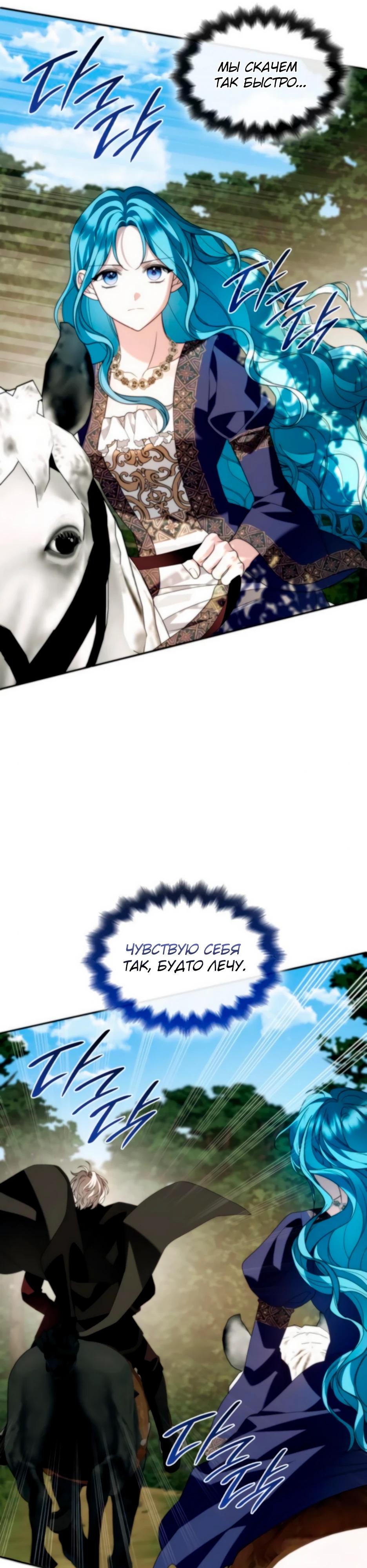 Манга Благородный по имени, вульгарный в глубине души - Глава 25 Страница 7