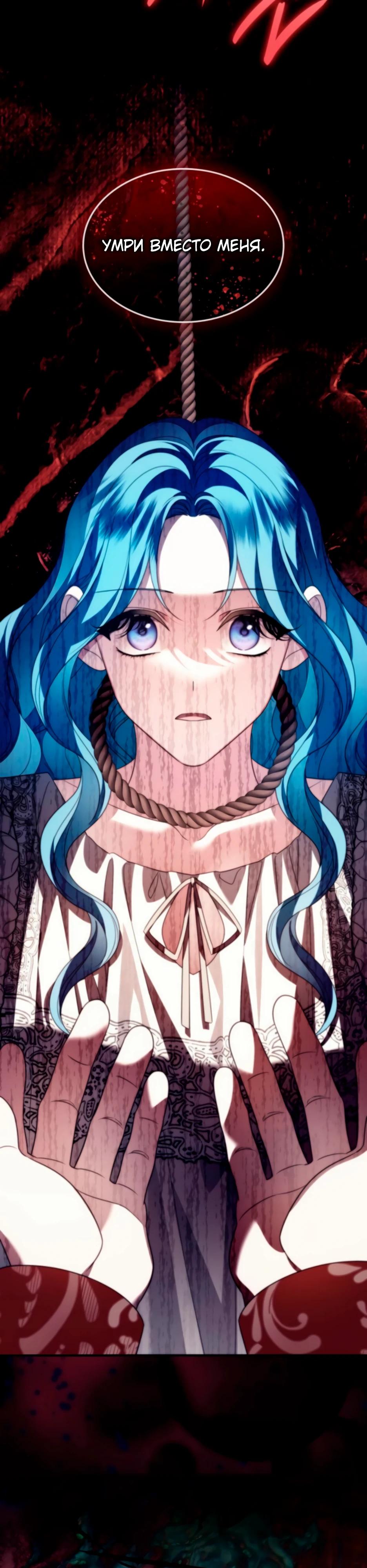 Манга Благородный по имени, вульгарный в глубине души - Глава 25 Страница 48