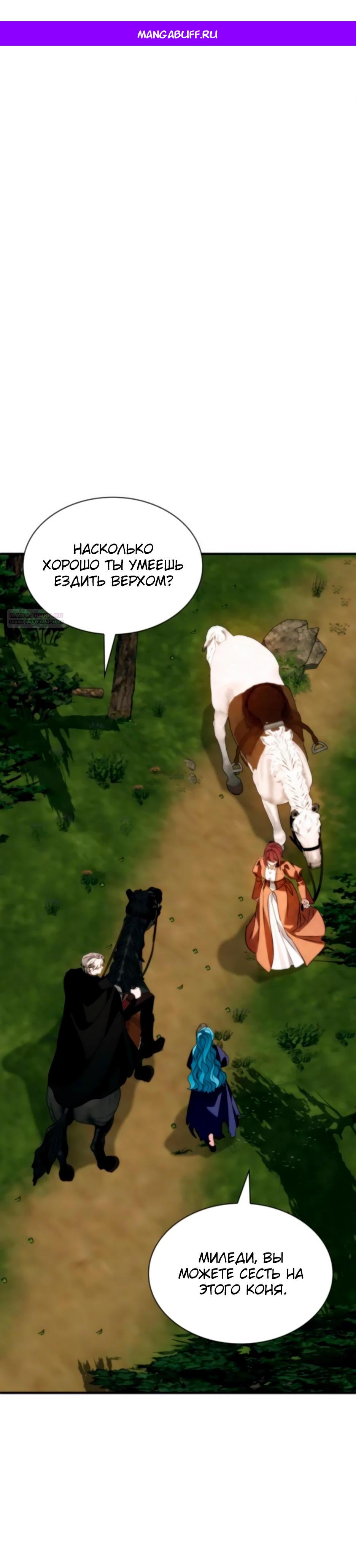 Манга Благородный по имени, вульгарный в глубине души - Глава 25 Страница 1