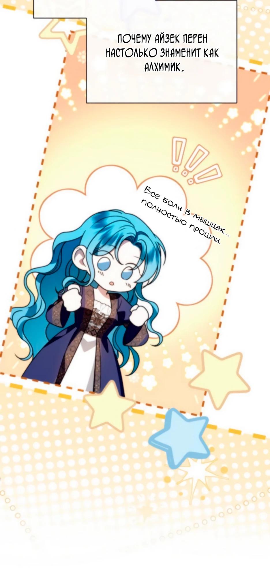 Манга Благородный по имени, вульгарный в глубине души - Глава 25 Страница 20