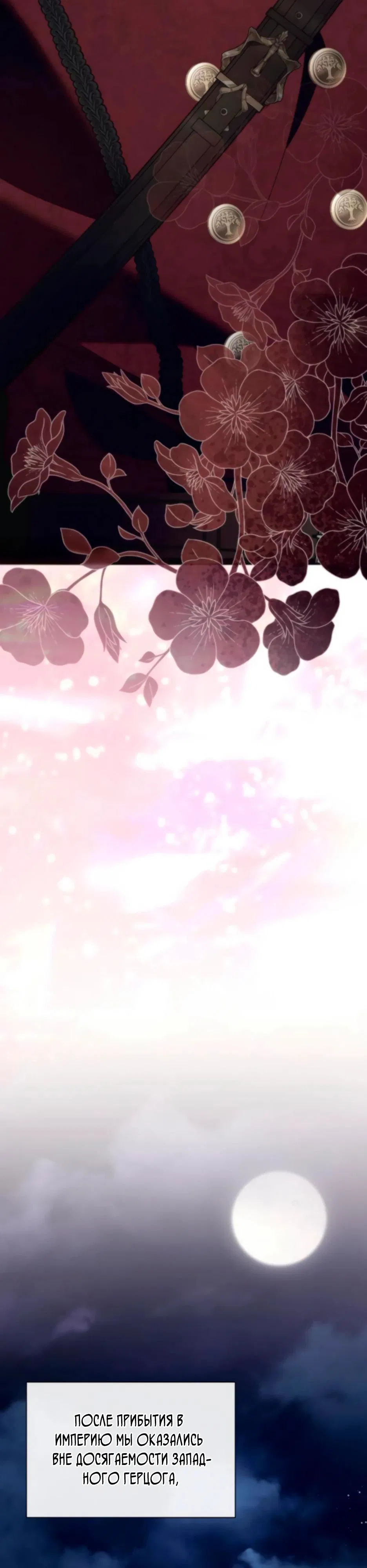 Манга Благородный по имени, вульгарный в глубине души - Глава 25 Страница 35