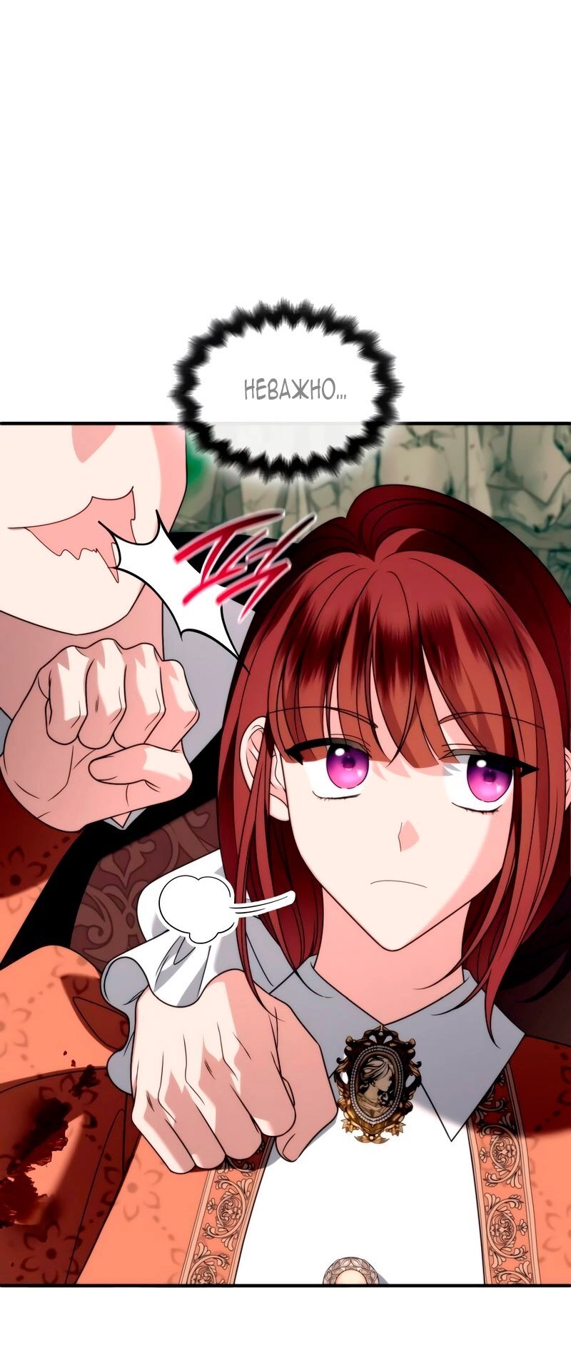 Манга Благородный по имени, вульгарный в глубине души - Глава 24 Страница 17