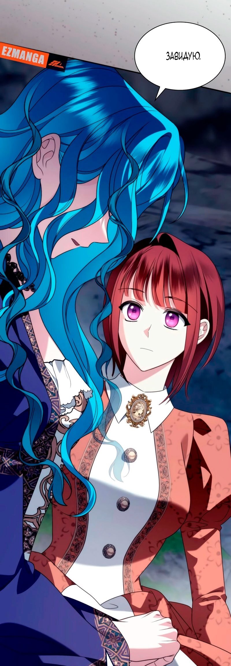 Манга Благородный по имени, вульгарный в глубине души - Глава 24 Страница 47