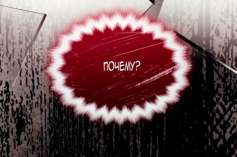 Манга Благородный по имени, вульгарный в глубине души - Глава 24 Страница 77