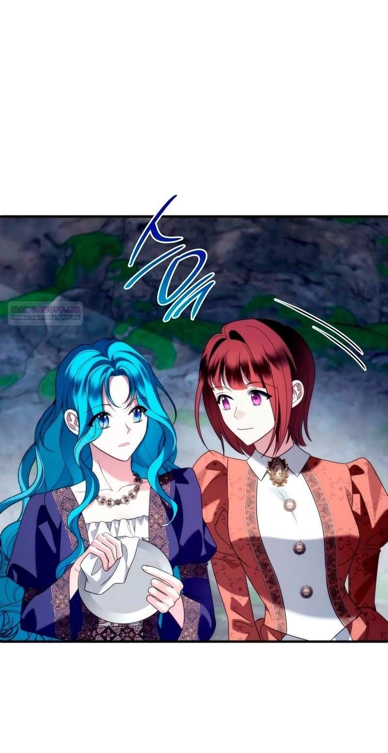 Манга Благородный по имени, вульгарный в глубине души - Глава 24 Страница 42