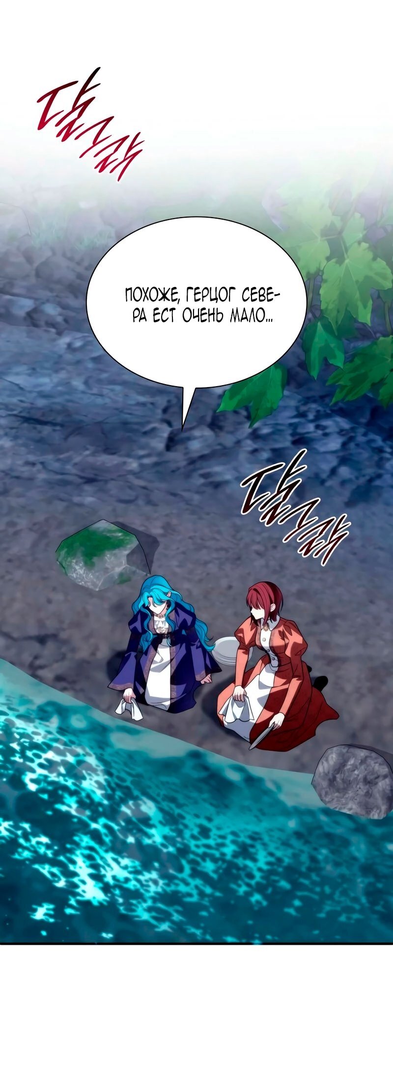 Манга Благородный по имени, вульгарный в глубине души - Глава 24 Страница 35