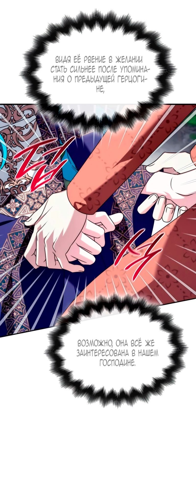 Манга Благородный по имени, вульгарный в глубине души - Глава 24 Страница 51