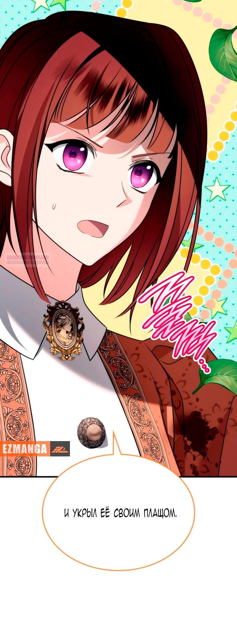 Манга Благородный по имени, вульгарный в глубине души - Глава 24 Страница 14