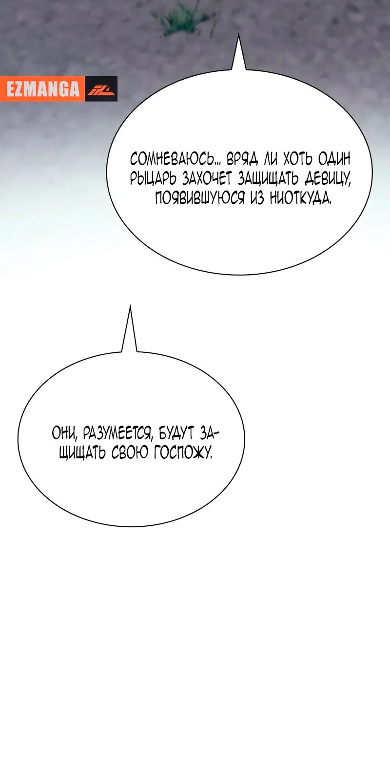 Манга Благородный по имени, вульгарный в глубине души - Глава 24 Страница 59