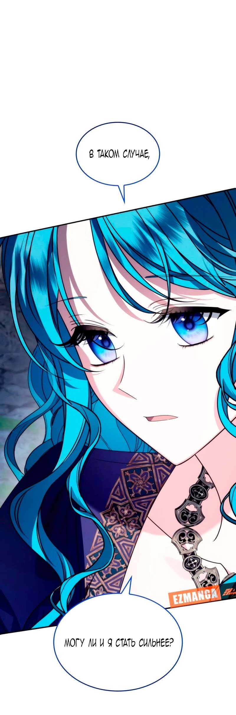 Манга Благородный по имени, вульгарный в глубине души - Глава 24 Страница 49