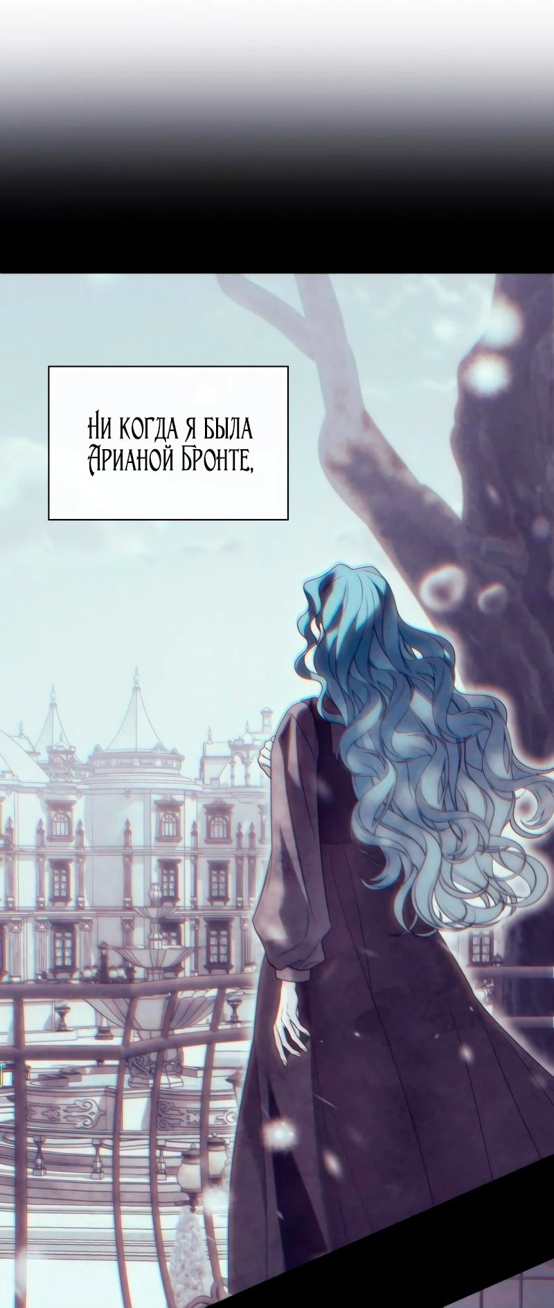 Манга Благородный по имени, вульгарный в глубине души - Глава 24 Страница 21