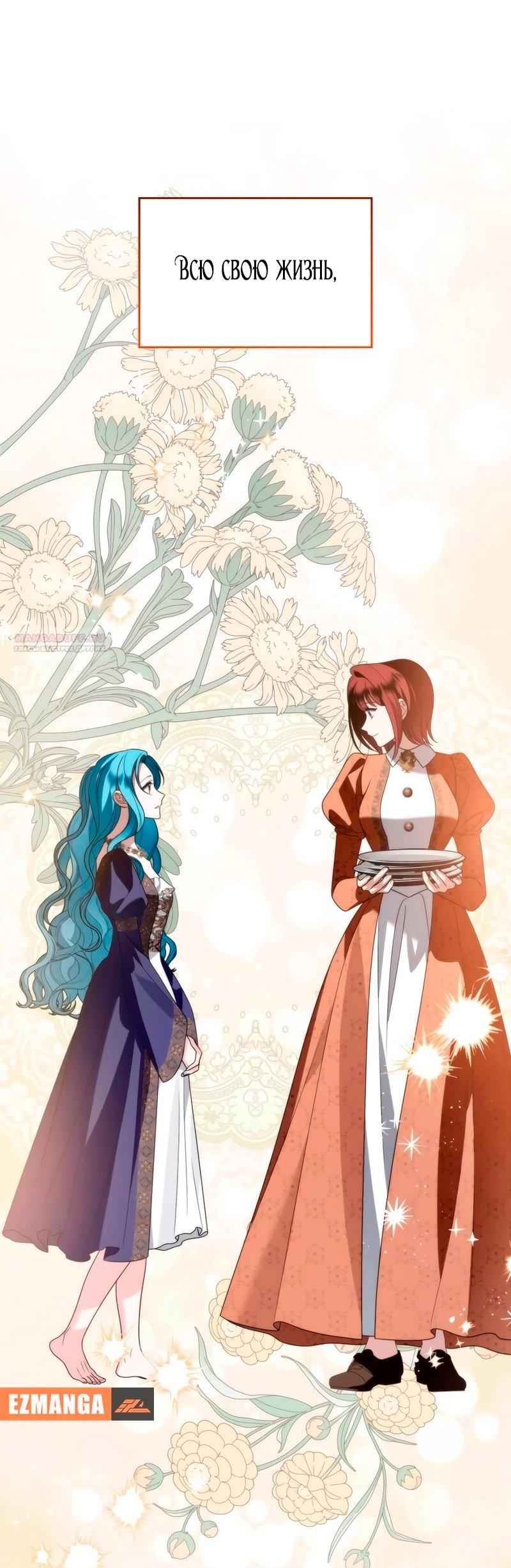 Манга Благородный по имени, вульгарный в глубине души - Глава 24 Страница 30