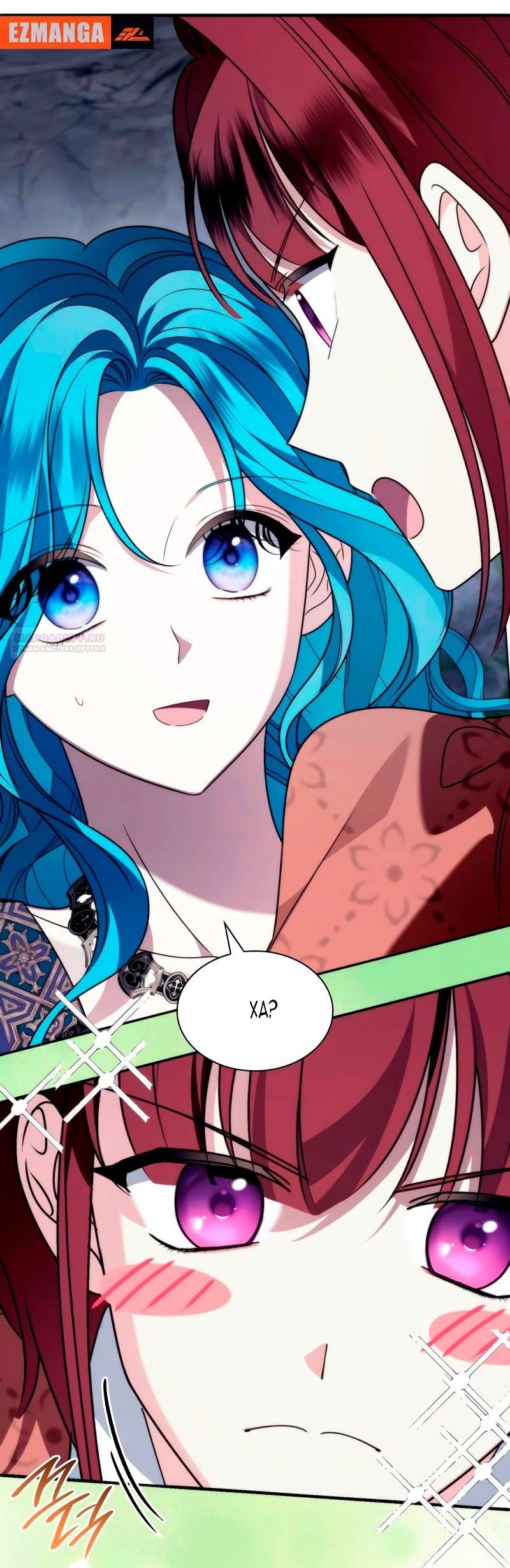 Манга Благородный по имени, вульгарный в глубине души - Глава 24 Страница 54