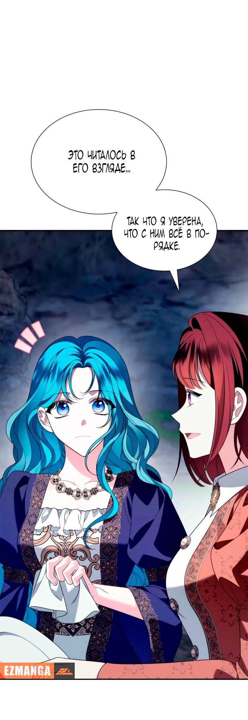 Манга Благородный по имени, вульгарный в глубине души - Глава 24 Страница 37