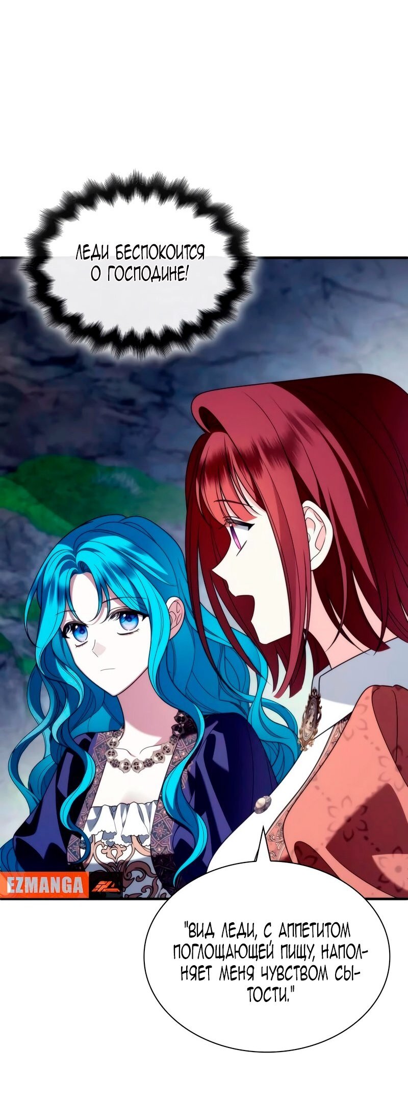 Манга Благородный по имени, вульгарный в глубине души - Глава 24 Страница 36