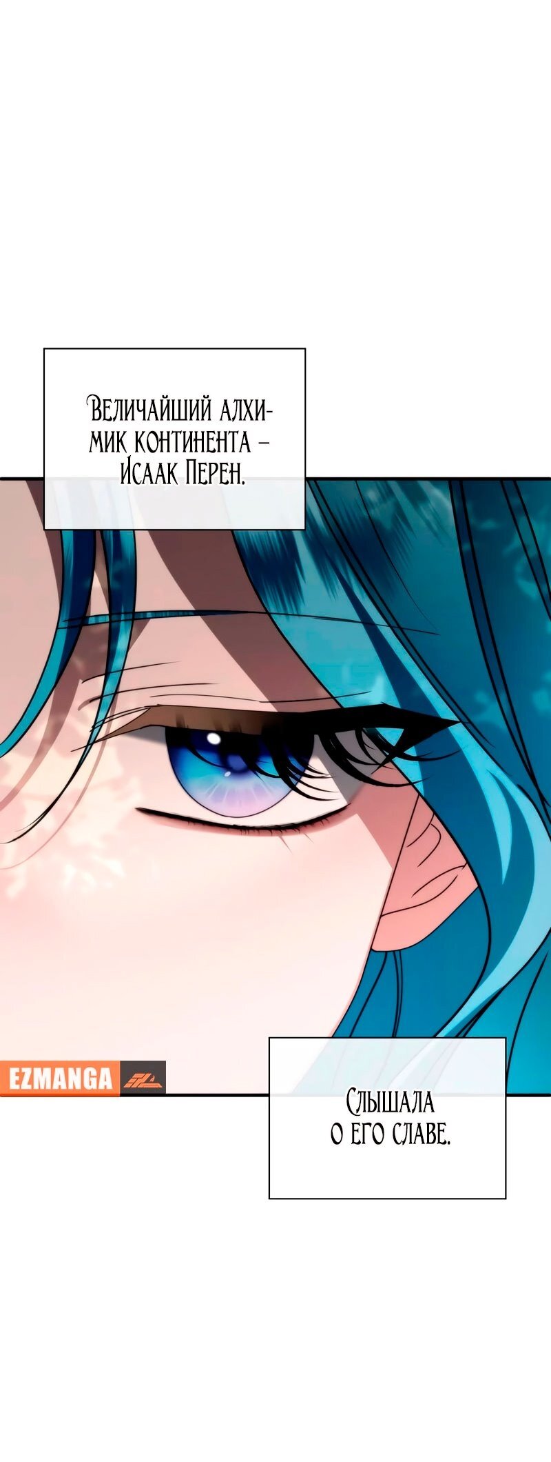 Манга Благородный по имени, вульгарный в глубине души - Глава 24 Страница 83