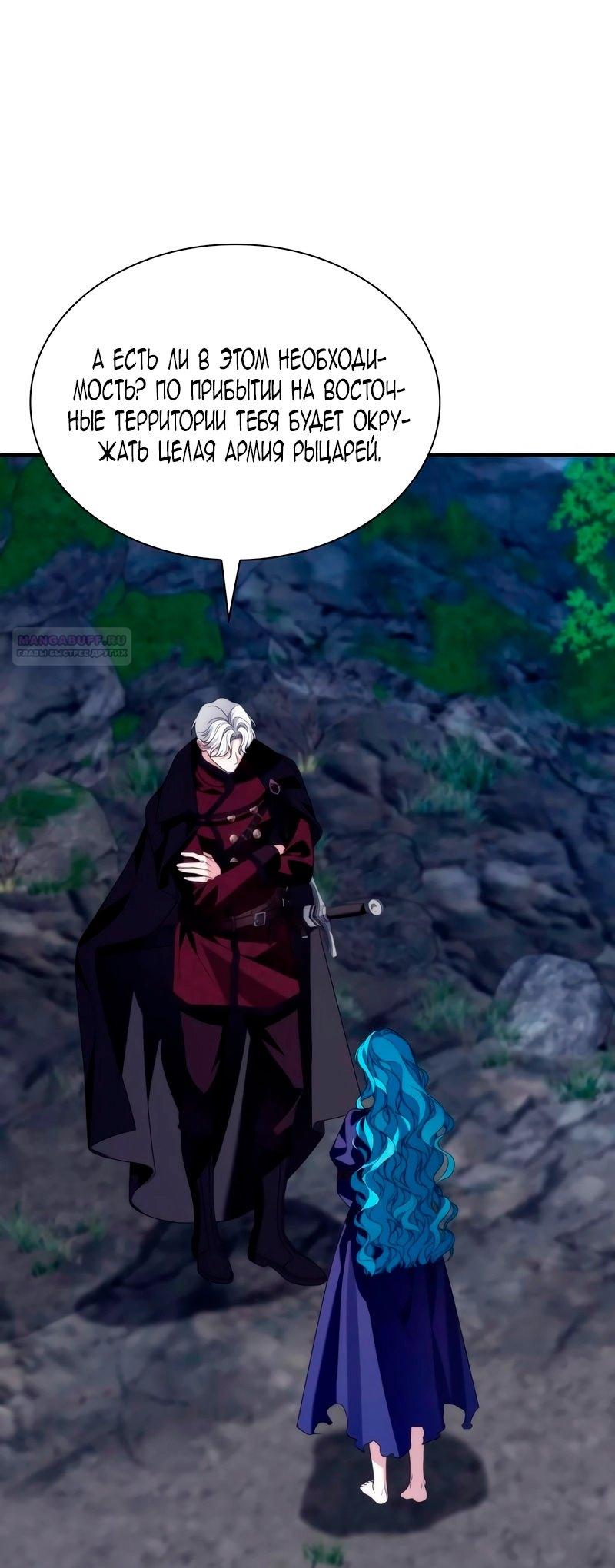 Манга Благородный по имени, вульгарный в глубине души - Глава 24 Страница 58