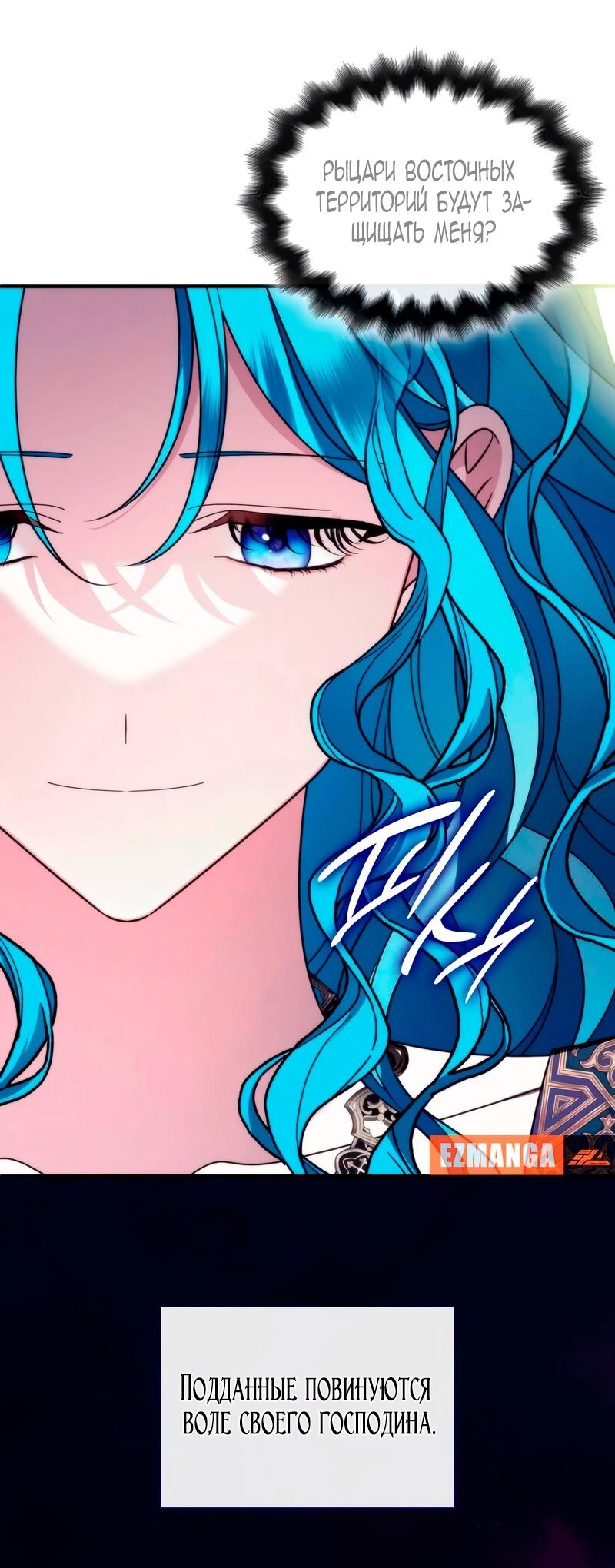 Манга Благородный по имени, вульгарный в глубине души - Глава 24 Страница 60