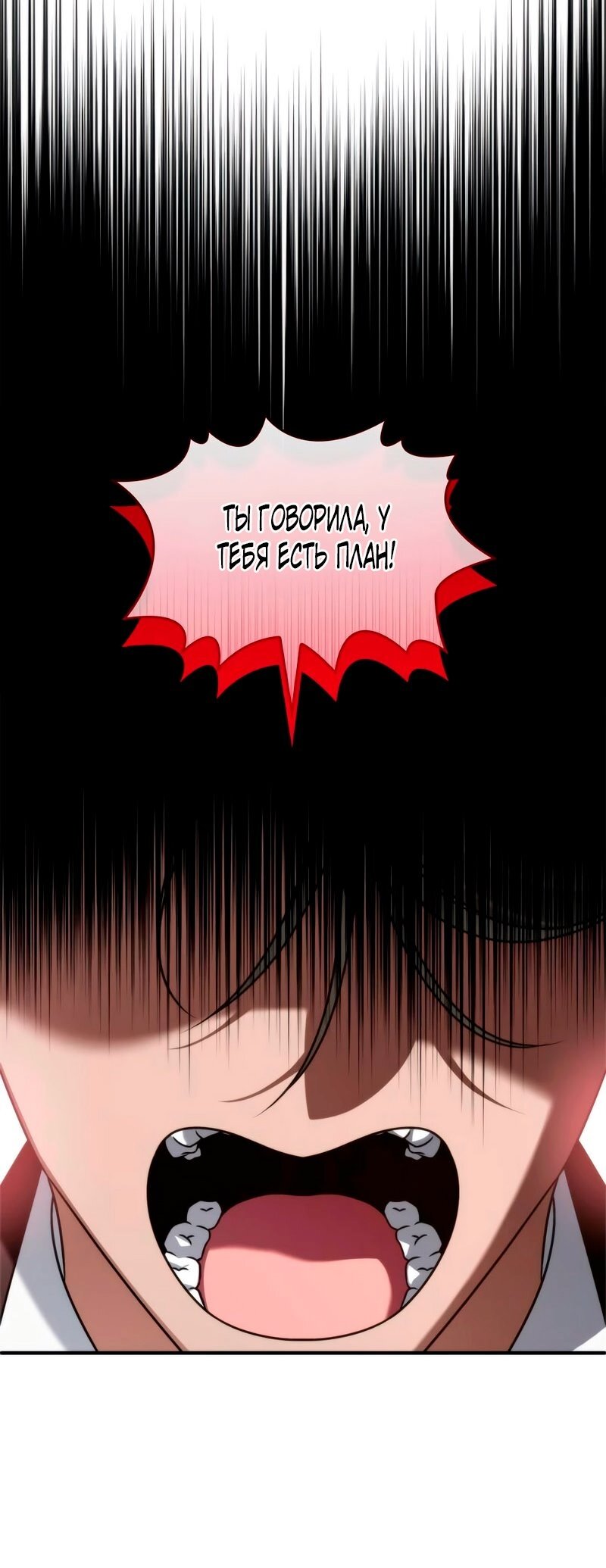 Манга Благородный по имени, вульгарный в глубине души - Глава 24 Страница 69