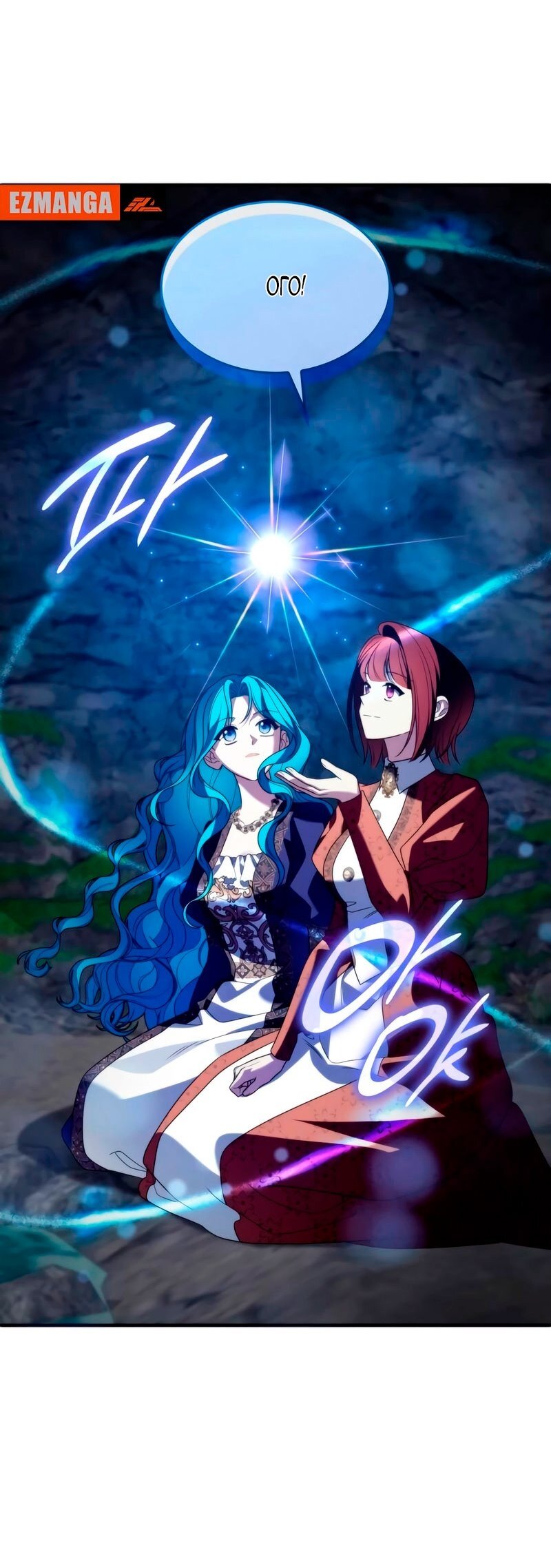 Манга Благородный по имени, вульгарный в глубине души - Глава 24 Страница 44