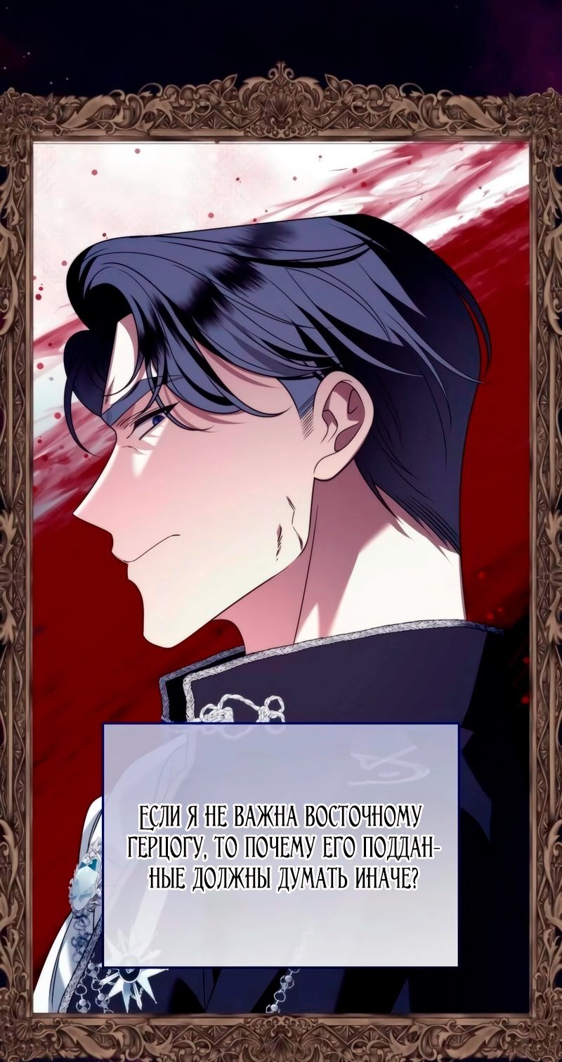 Манга Благородный по имени, вульгарный в глубине души - Глава 24 Страница 61