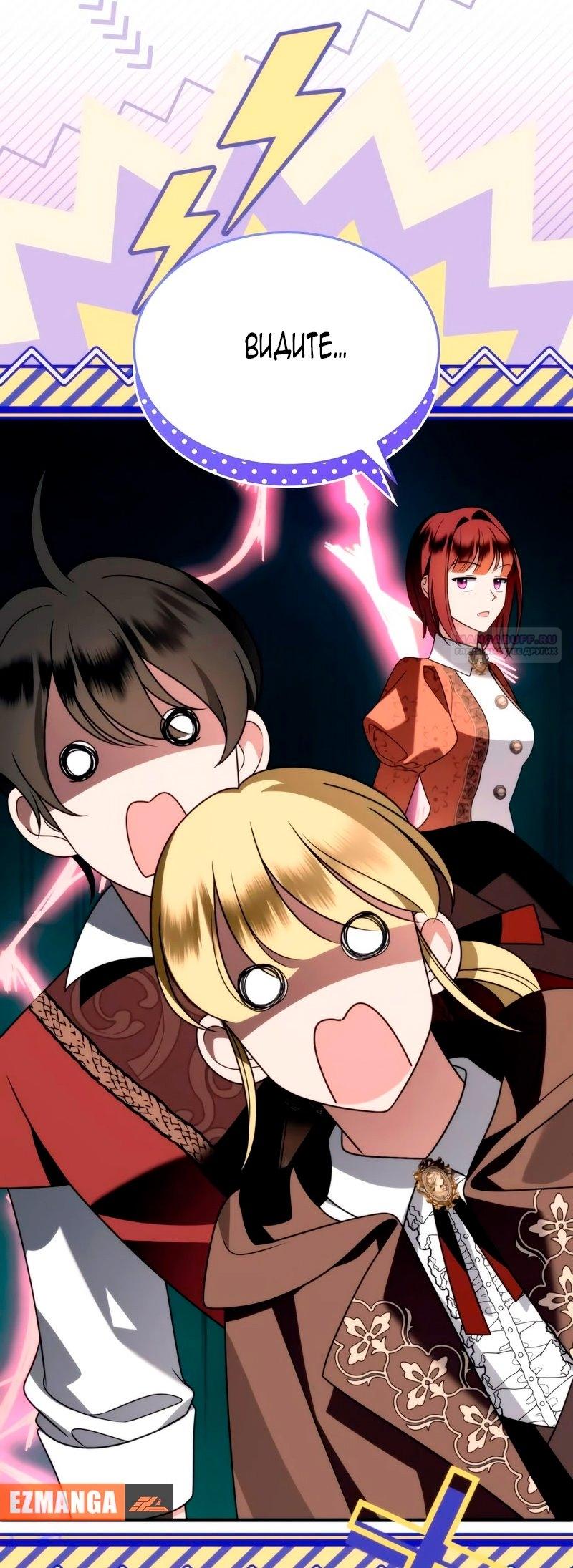 Манга Благородный по имени, вульгарный в глубине души - Глава 24 Страница 98