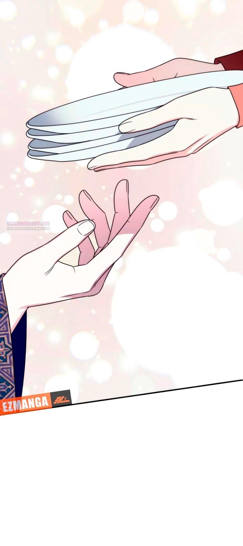 Манга Благородный по имени, вульгарный в глубине души - Глава 24 Страница 34