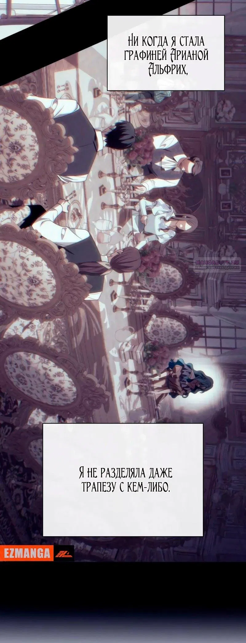 Манга Благородный по имени, вульгарный в глубине души - Глава 24 Страница 22