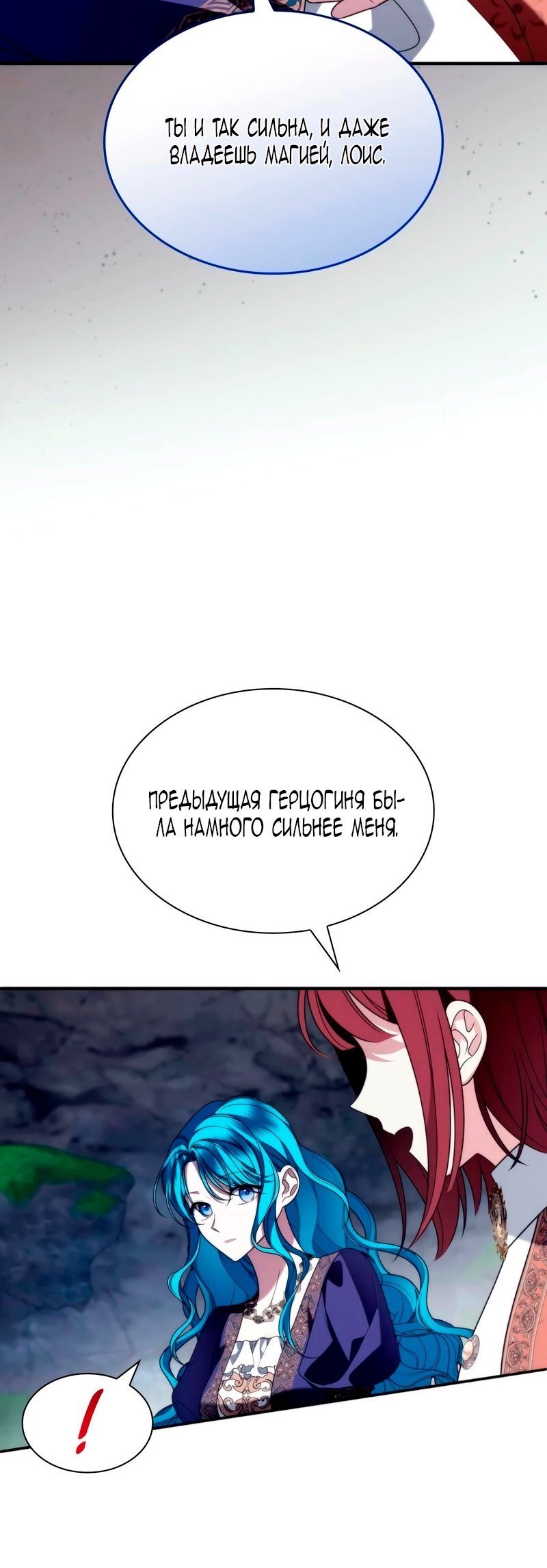 Манга Благородный по имени, вульгарный в глубине души - Глава 24 Страница 48