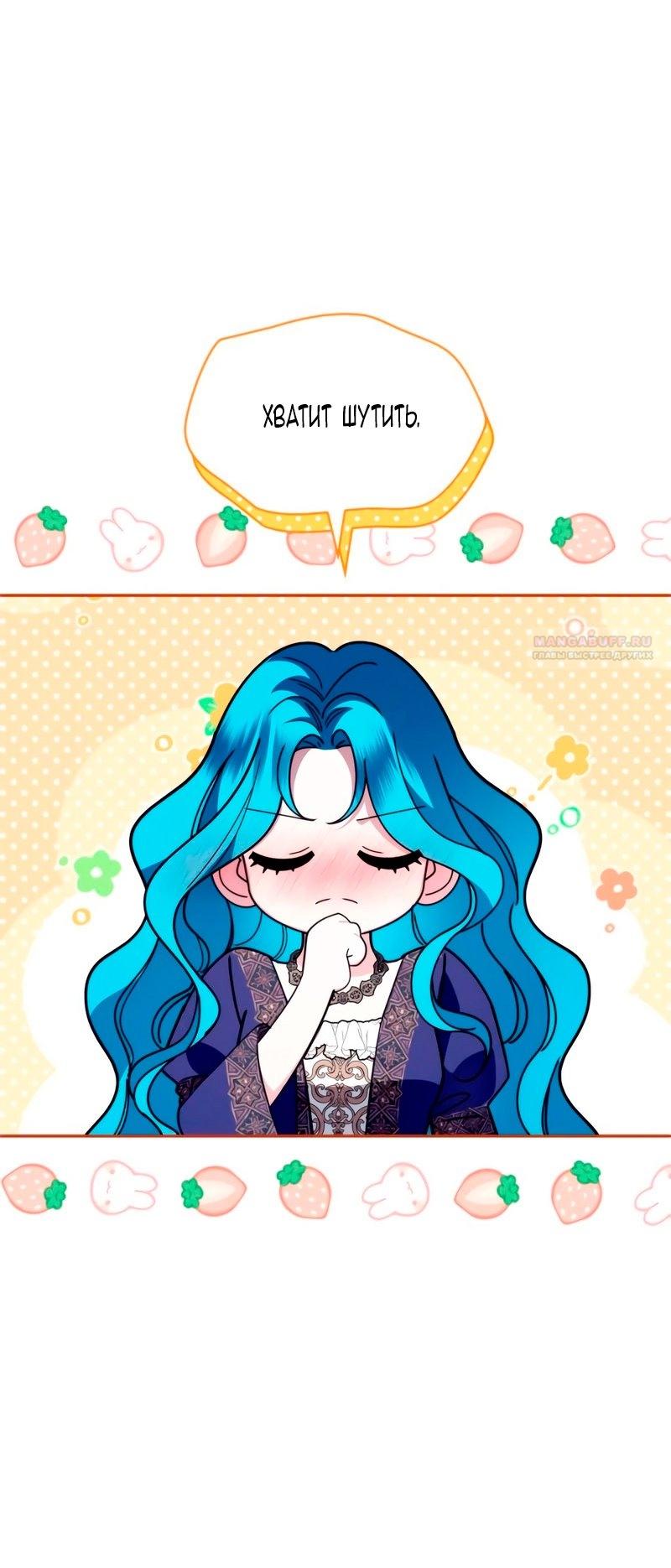 Манга Благородный по имени, вульгарный в глубине души - Глава 24 Страница 38