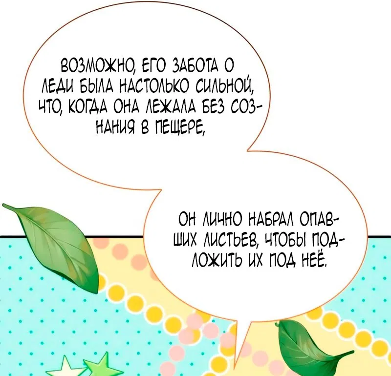 Манга Благородный по имени, вульгарный в глубине души - Глава 24 Страница 13