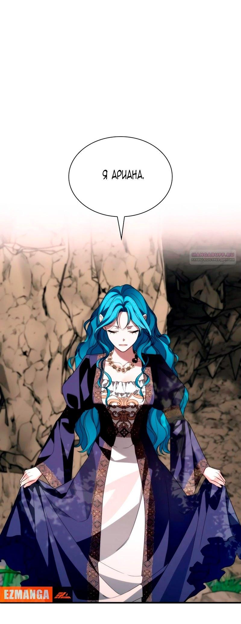 Манга Благородный по имени, вульгарный в глубине души - Глава 24 Страница 82