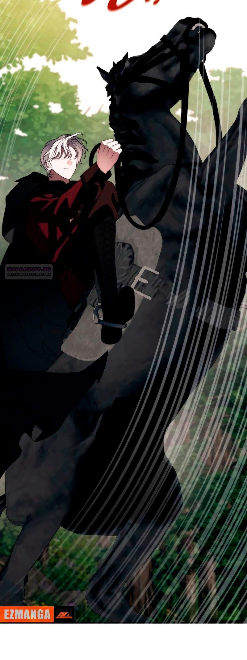 Манга Благородный по имени, вульгарный в глубине души - Глава 24 Страница 90