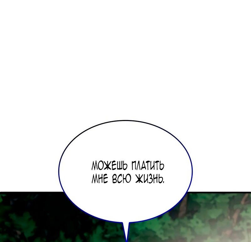 Манга Благородный по имени, вульгарный в глубине души - Глава 24 Страница 95